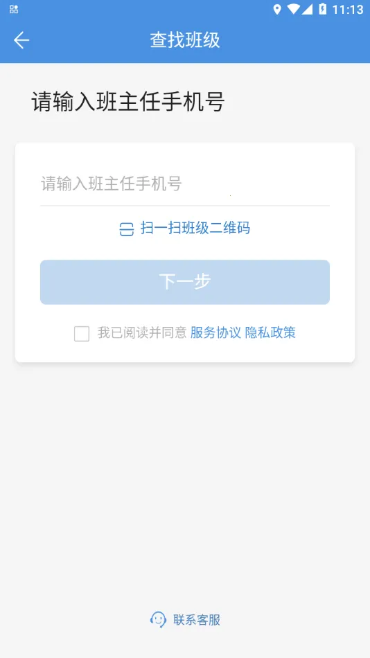 �żҿڽ�����(�ǻ۽���ƽ̨)v6.9.0 ��׿��