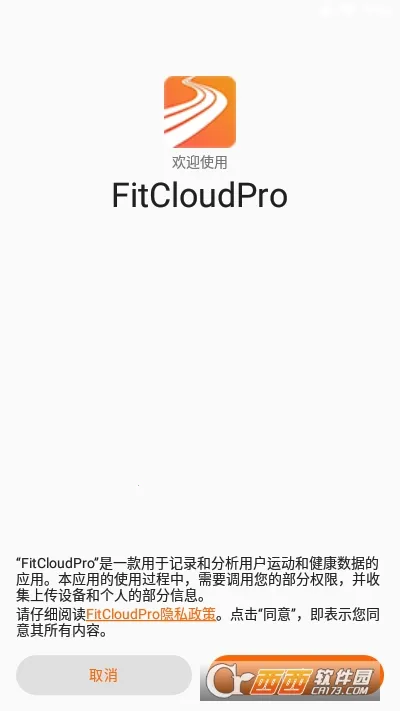FitCloudPro(�ֻ�������¼)v2.5.6 ��׿��