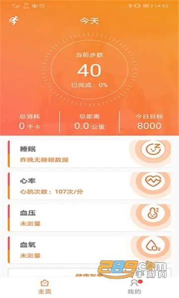 FitCloudPro(�ֻ�������¼)v2.5.6 ��׿��