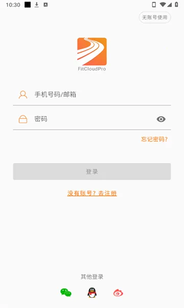 FitCloudPro(�ֻ�������¼)v2.5.6 ��׿��