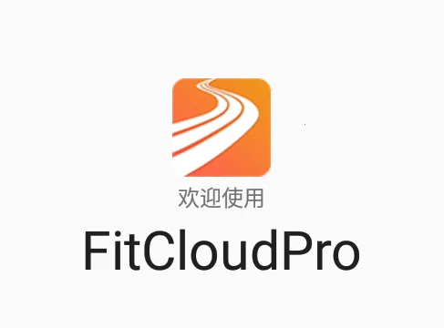 FitCloudPro(�ֻ�������¼)