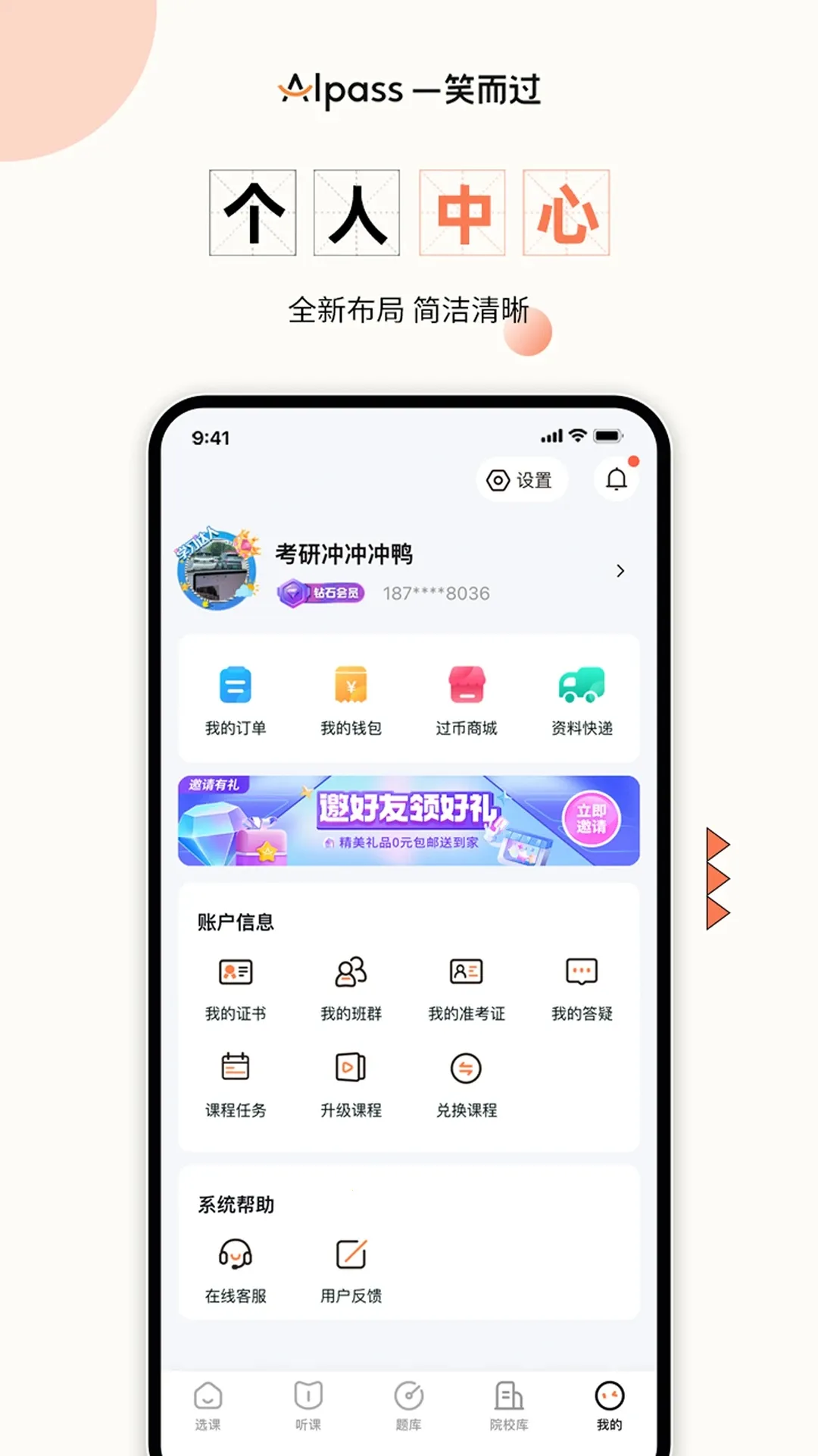 һЦ����(����ѧϰƽ̨)v3.2.4 ��׿��