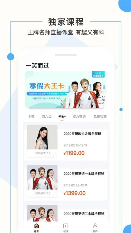 һЦ����(����ѧϰƽ̨)v3.2.4 ��׿��