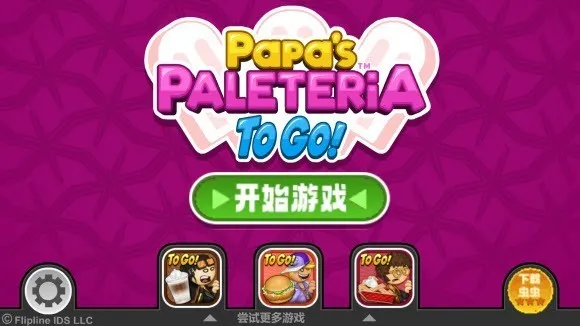 ϵtogo2025°汾v1.2.1 ٷ