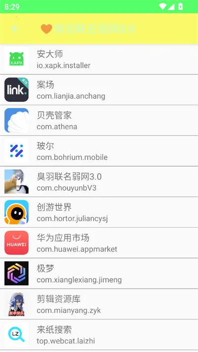 ������������2025�ٷ����°汾v11 ��׿��