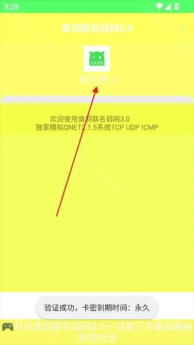 ������������3.0���ذ�װ-������������3.0�������°�����v3.0��׿��