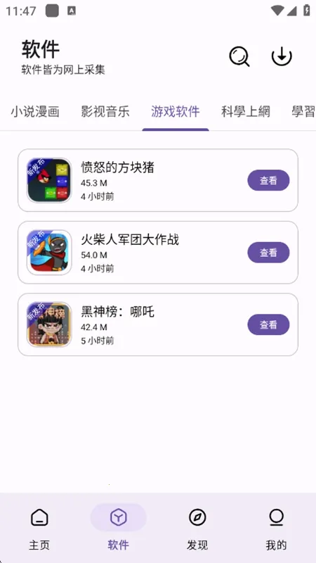 XA������(��Դ���ع���)v1.0.1 ��׿��