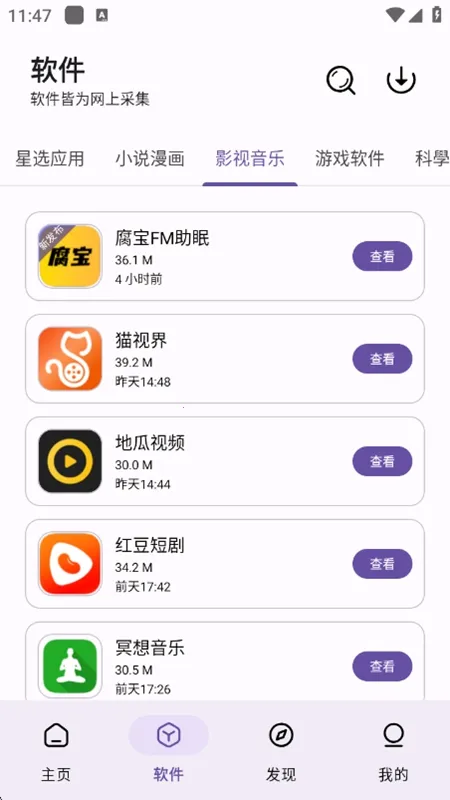 XA������(��Դ���ع���)v1.0.1 ��׿��