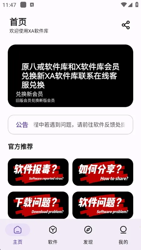 XA������(��Դ���ع���)v1.0.1 ��׿��