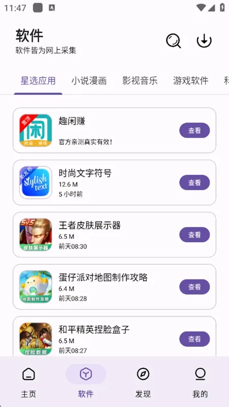 XA������(��Դ���ع���)v1.0.1 ��׿��