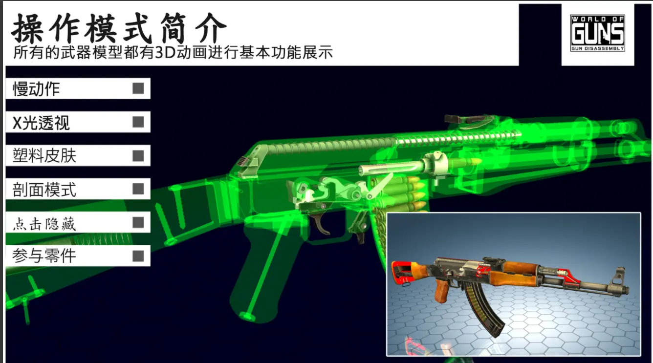 枪炮世界(枪械模拟游戏) 枪炮世界(枪械模拟游戏)