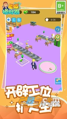 老板模拟器(创业经营小游戏) 老板模拟器(创业经营小游戏)