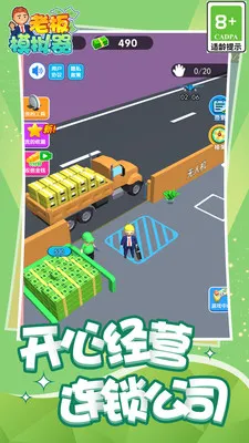 ϰģ(ҵӪСϷ)v1.0 ֻ