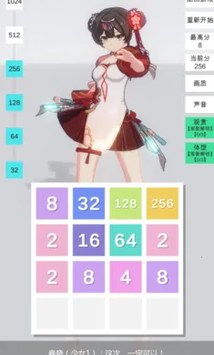 2048޷־2025ٷv1.0.0 ׿