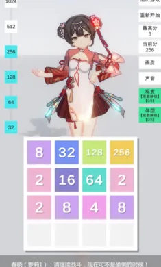 2048޷־2025ٷv1.0.0 ׿