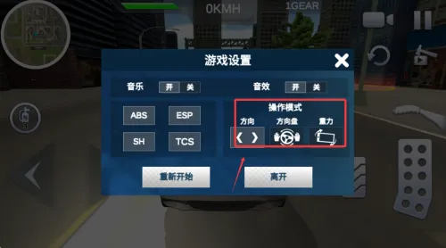 真实汽车驾驶(汽车驾驶游戏) 真实汽车驾驶(汽车驾驶游戏)