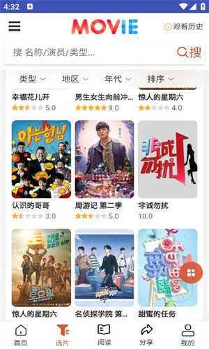 Ƭ����(Ӱ����Դƽ̨)v5.1.1 ��Ѱ�