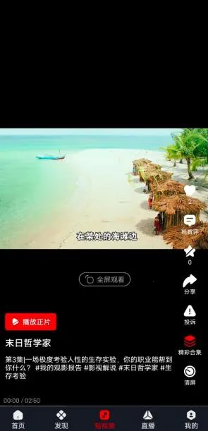 ����è(���׷������)v3.3.9 ��׿��