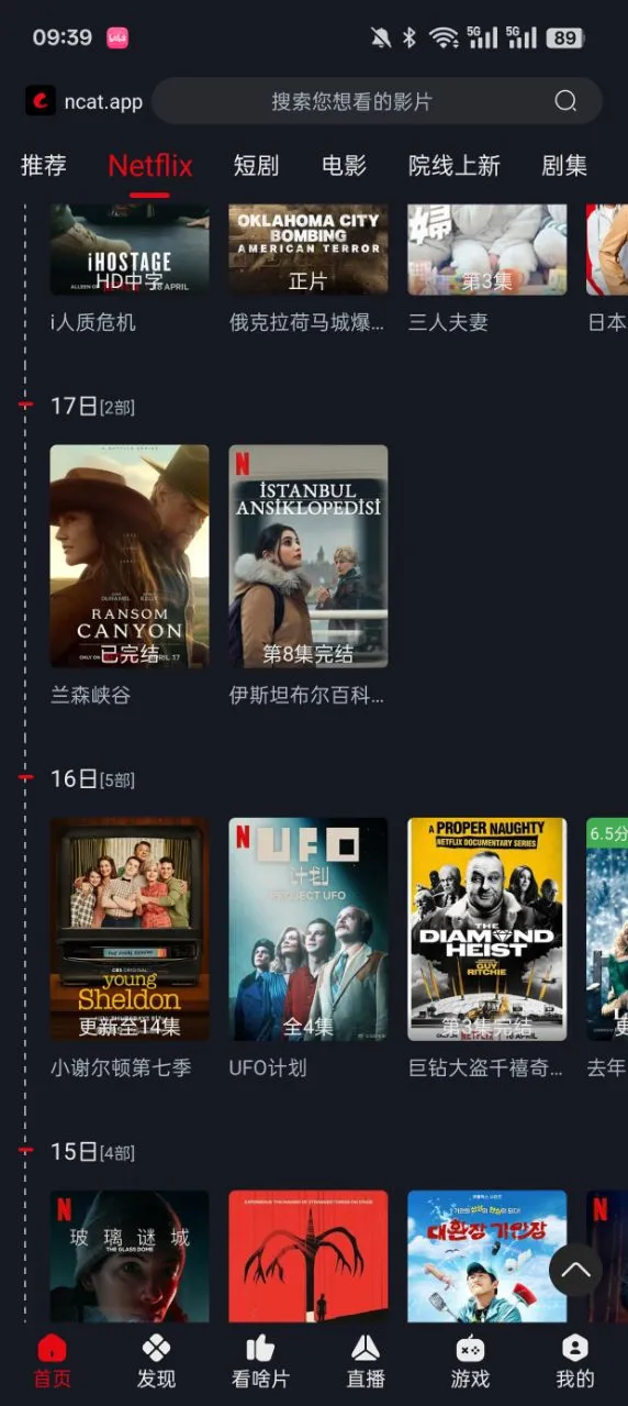 ����è(���׷������)v3.3.9 ��׿��