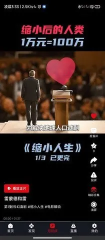 ����è(���׷������)v3.3.9 ��׿��