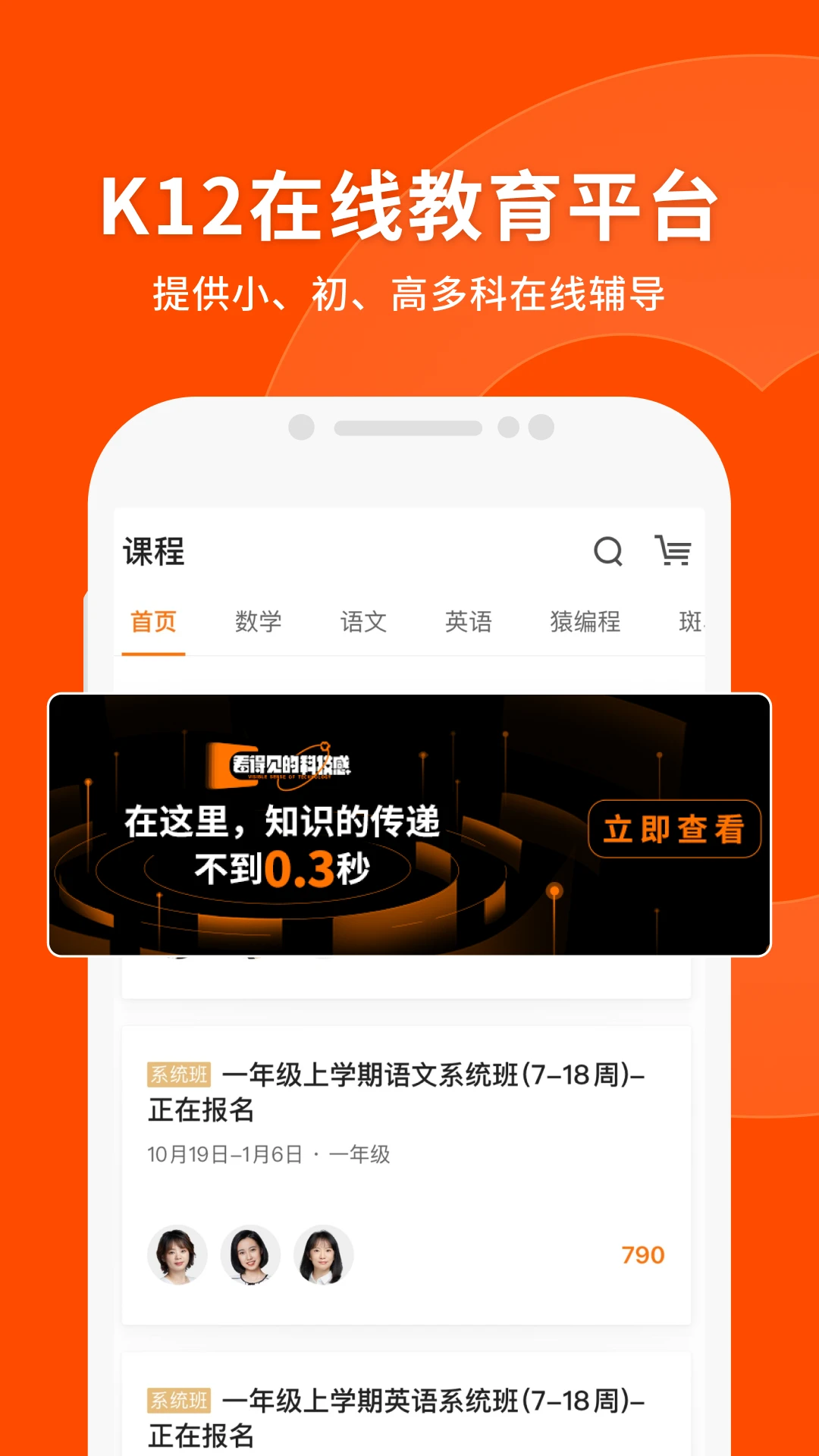 Գ��������(��Сѧ����ƽ̨)v8.19.0 ��׿��