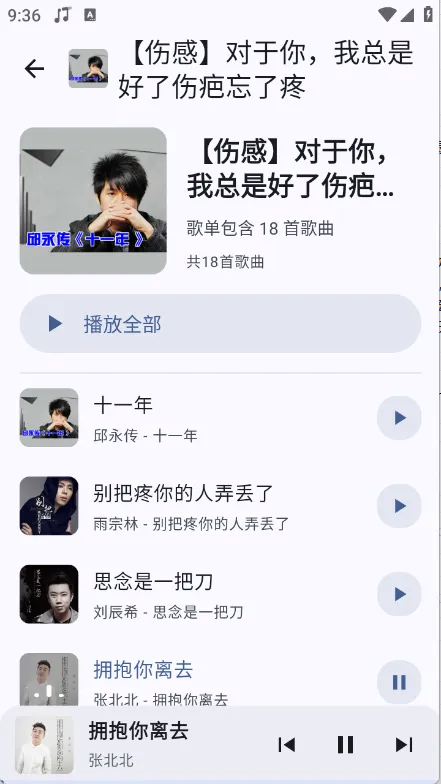 ����2025�ٷ�����v3.0.3 ��׿��