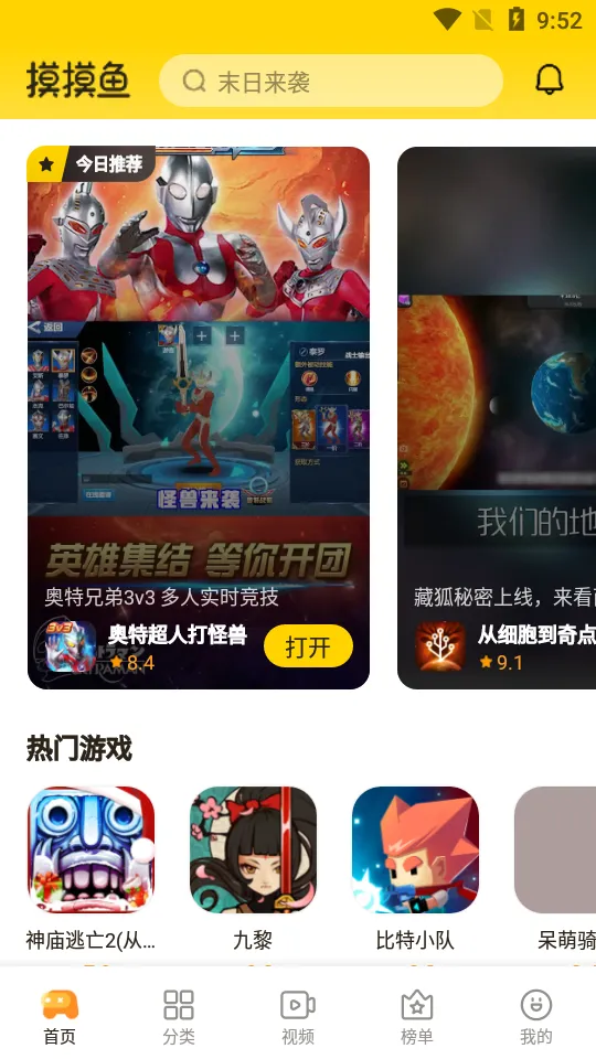 ������(��Ϸ��Դƽ̨)v1.53.0 ��׿��