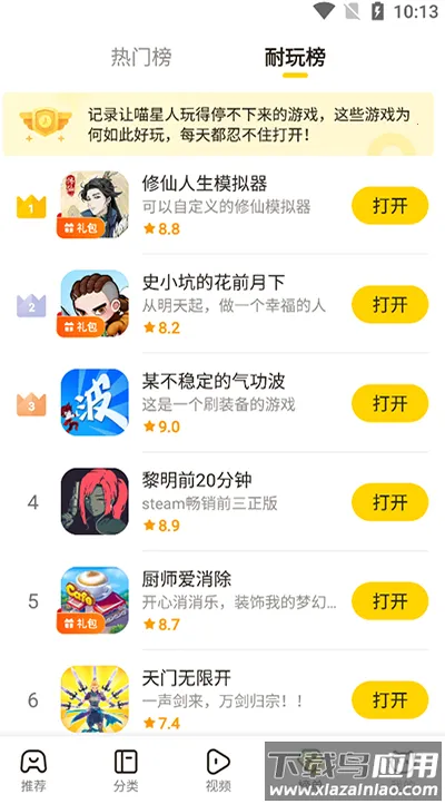 ������(��Ϸ��Դƽ̨)v1.53.0 ��׿��