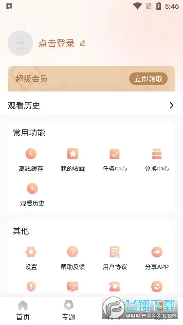 ���۰�׿���ֻ���v1.1.3 �ֻ���