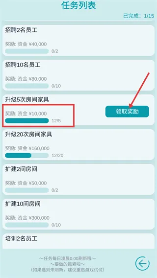 模拟经营大酒店折相思安卓版手机版 模拟经营大酒店折相思安卓版手机版