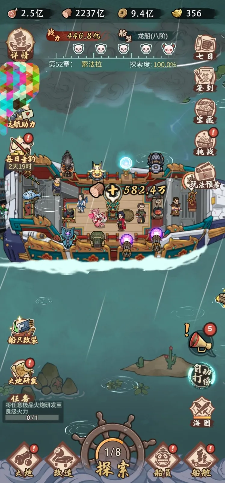 我要下西洋(航海冒险游戏) 我要下西洋(航海冒险游戏)