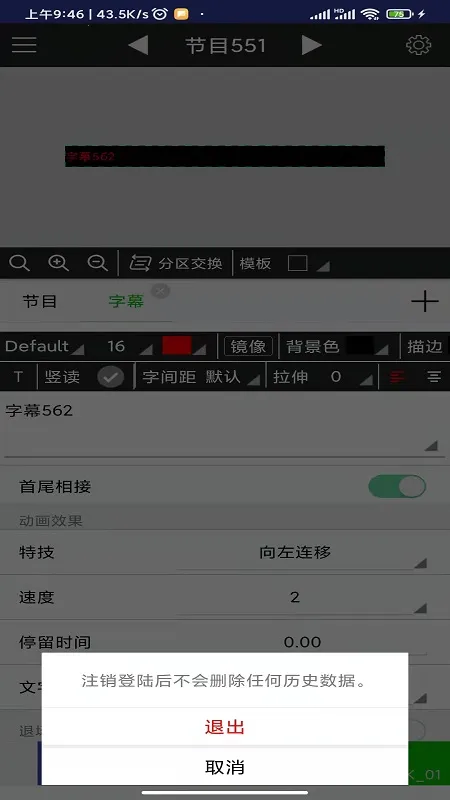 FkShow(LED��ʾ������)v9.8 �ֻ���