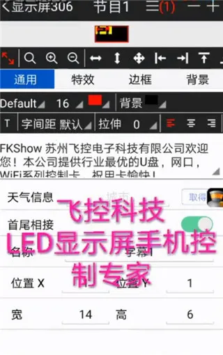 FkShow(LED��ʾ������)