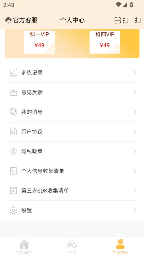 ��Ѽ�ݿ���׿���ֻ���v3.2.7 �ٷ�����