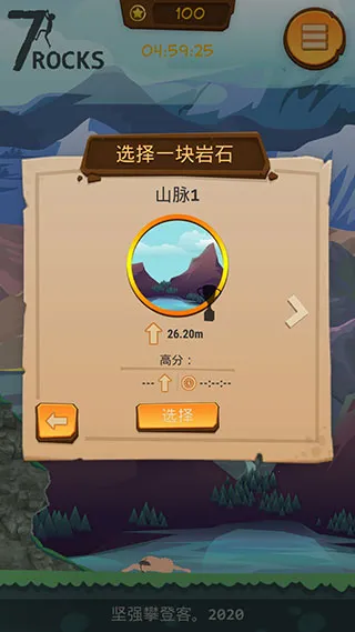 登山模拟器(登山模拟游戏) 登山模拟器(登山模拟游戏)