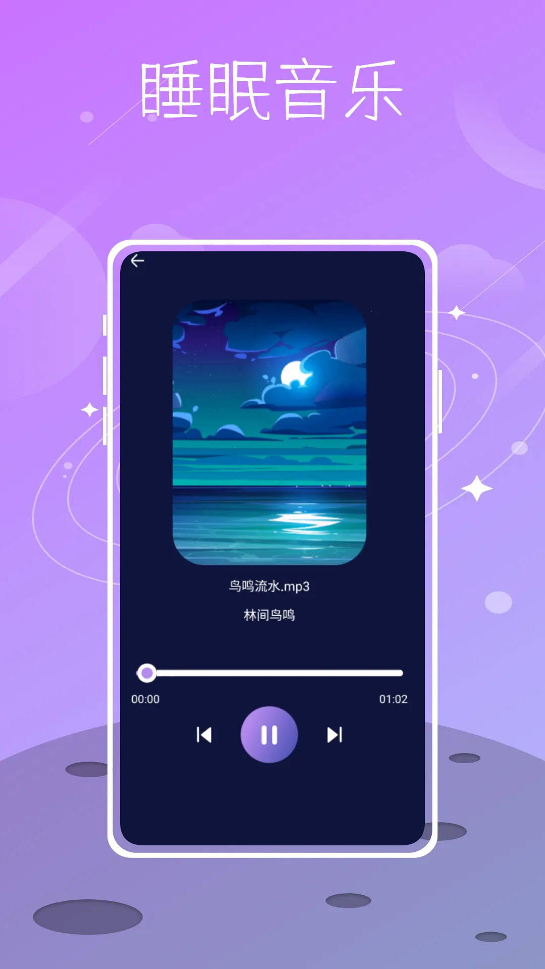 Sound Sleeper2025�ٷ����°汾v4.50 �ٷ�����