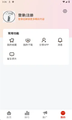 ��ʦ��Ӱ��(Ӱ�����׷��)v1.4.0 �ֻ���