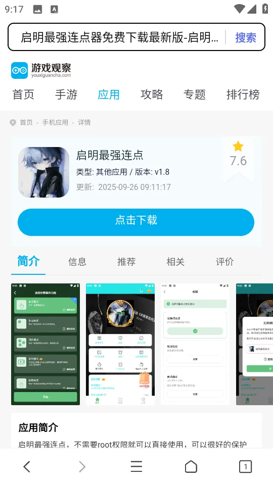 ӣ�������(�ֻ������)v1.0.0 ��׿��