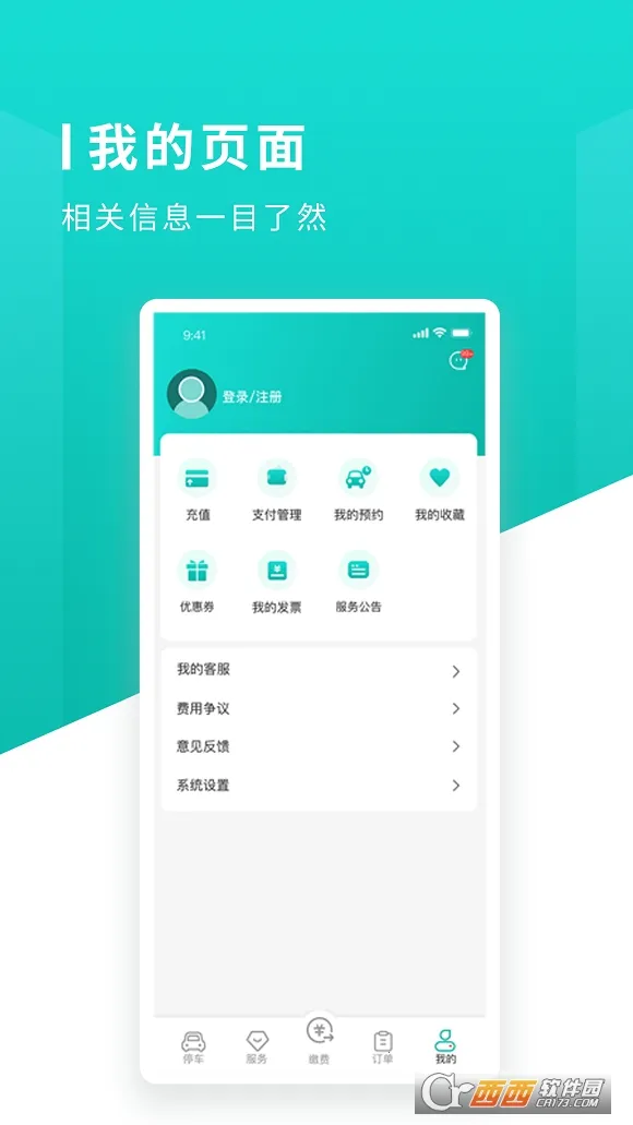 ��ɳ��ͣ��2025���°汾v1.1.14 ��Ѱ�