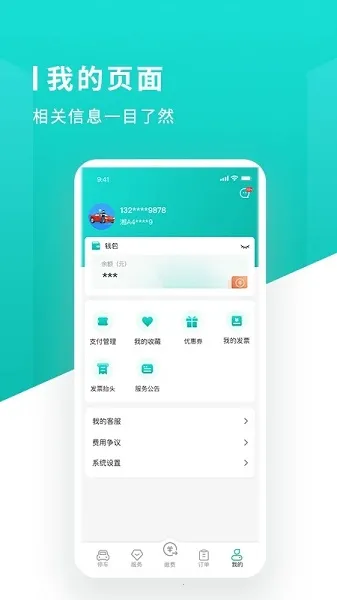 ��ɳ��ͣ��2025���°汾v1.1.14 ��Ѱ�