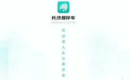 ��ɳ��ͣ��2025���°汾