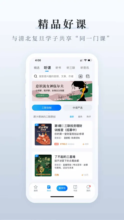 �����ж�(֪ʶ�Ķ�ƽ̨)v10.7.5 �ٷ�����