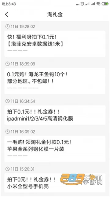 ���ӿ챨��׿���ֻ���v2.1.5 �ٷ�����