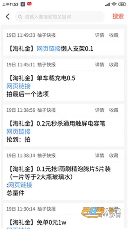 ���ӿ챨��׿���ֻ���