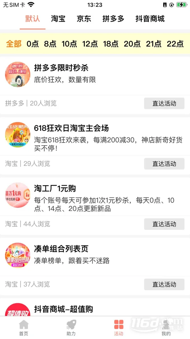 ���ӿ챨��׿���ֻ���v2.1.5 �ٷ�����