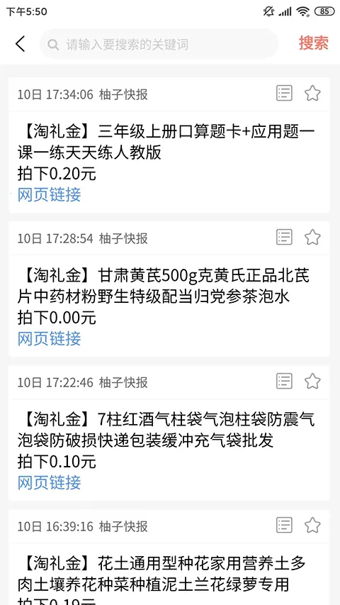 ���ӿ챨��׿���ֻ���v2.1.5 �ٷ�����