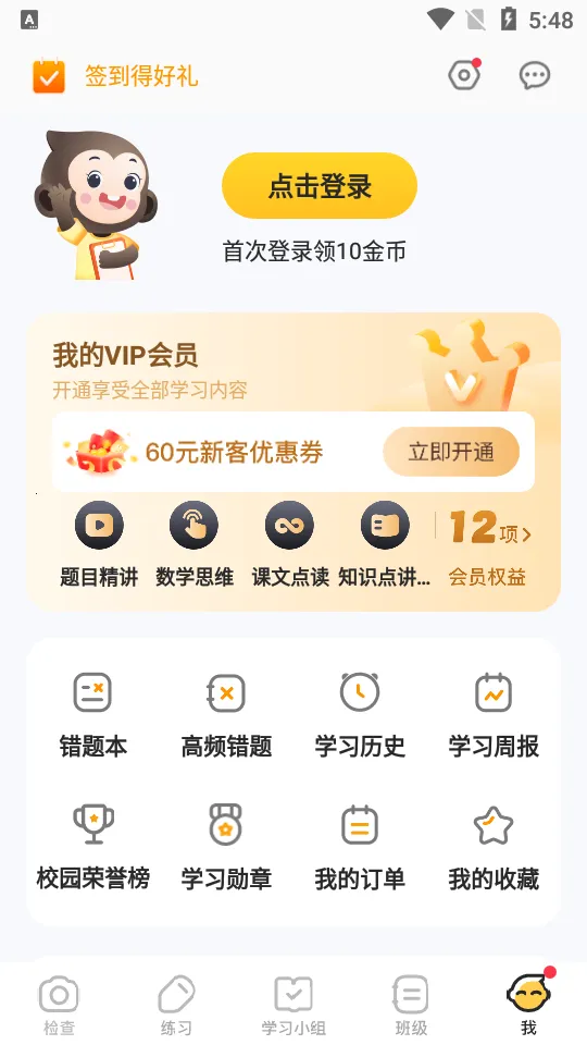 СԳ����һ������ҵ(СԳ����ѧϰ����)v3.123.4 ��׿��