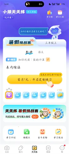 СԳ����һ������ҵ(СԳ����ѧϰ����)