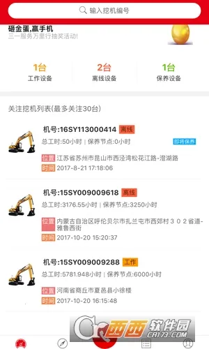 ��άѶ2025���ذ�װV17.3.2 �ٷ�����