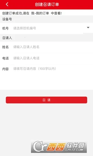 ��άѶ2025���ذ�װV17.3.2 �ٷ�����